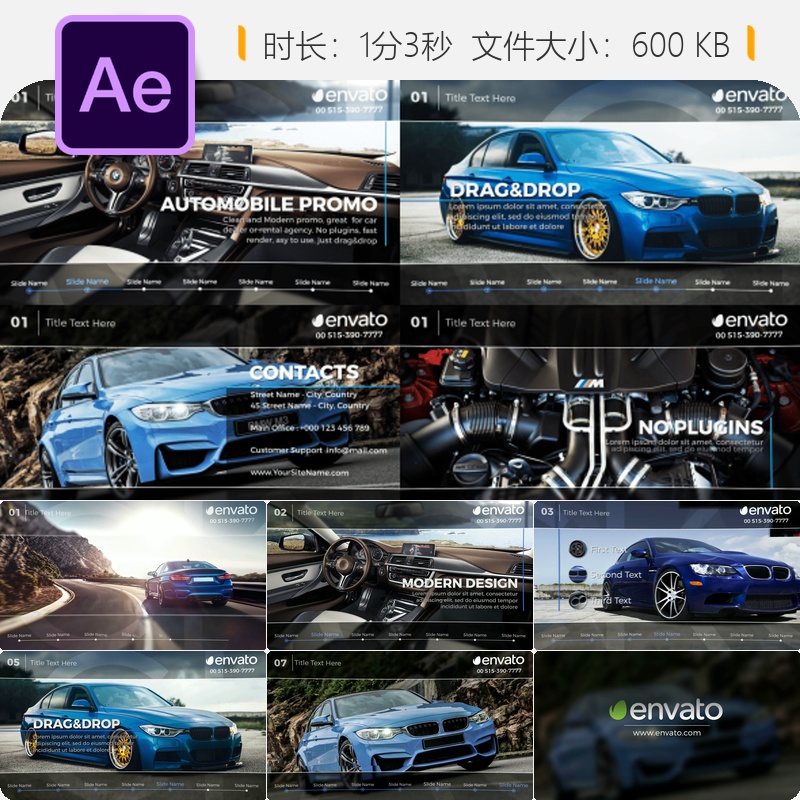 汽车经销商促销AE模板商业广告广播宣传片企业介绍开场动画4K
