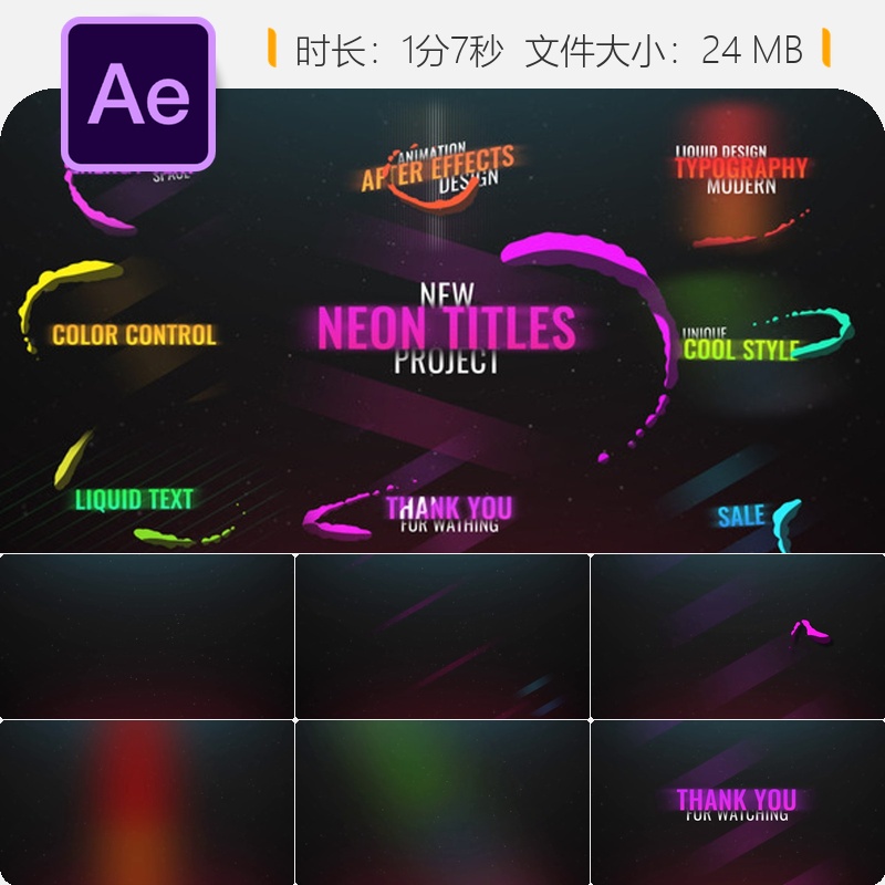 霓虹液体能量AE模板动态排版文字动画视频制作特效素材包