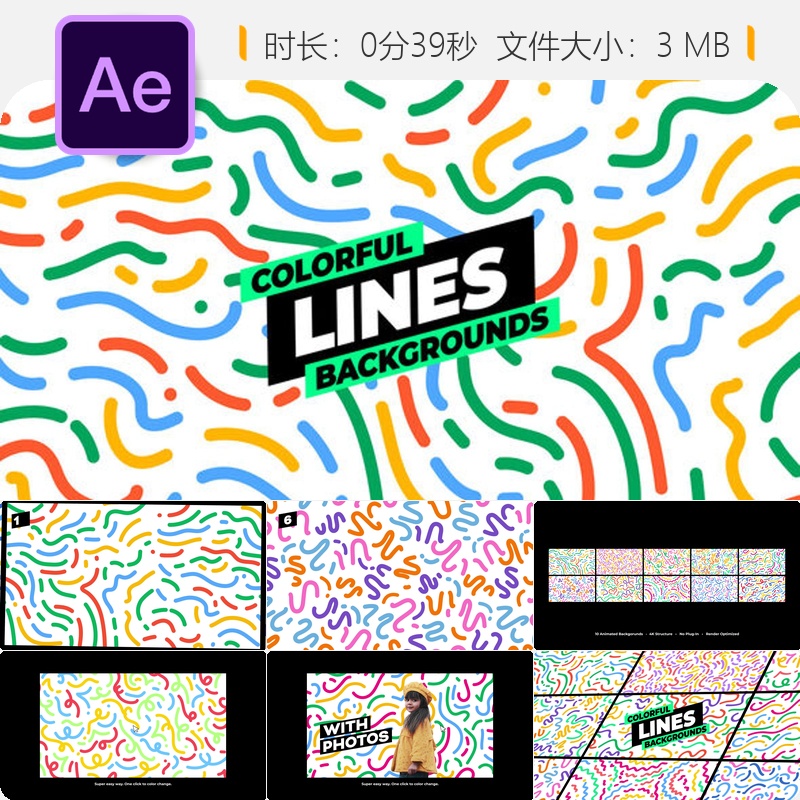 多彩线条几何抽象背景循环动画现代简约风格AE视频模板素材包