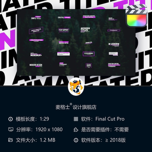 FCPX简约动态文字模板 短视频MG动画字幕条片头制作素材包