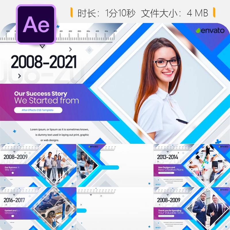 企业成长历程AE模板商务时间线幻灯片动画展示公司发展历史品牌