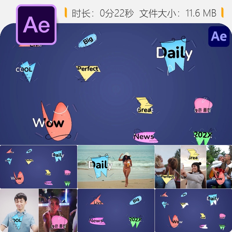 抽象图形AE模板彩色动画手绘线条发光效果爆炸光效2D卡通风格