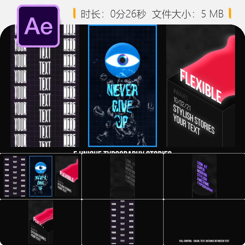 AE模板时尚动感抽象元素排版故事视频动画设计AE特效制作教程