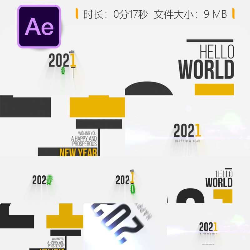 2021新年企业AE模板优雅光效LOGO动画片头4K高清公司品牌展示