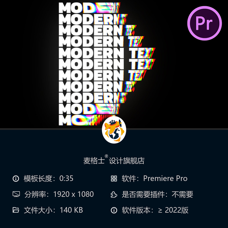 现代RGB故障艺术文字PR模板创意动态数字抽象高对比未来感风格