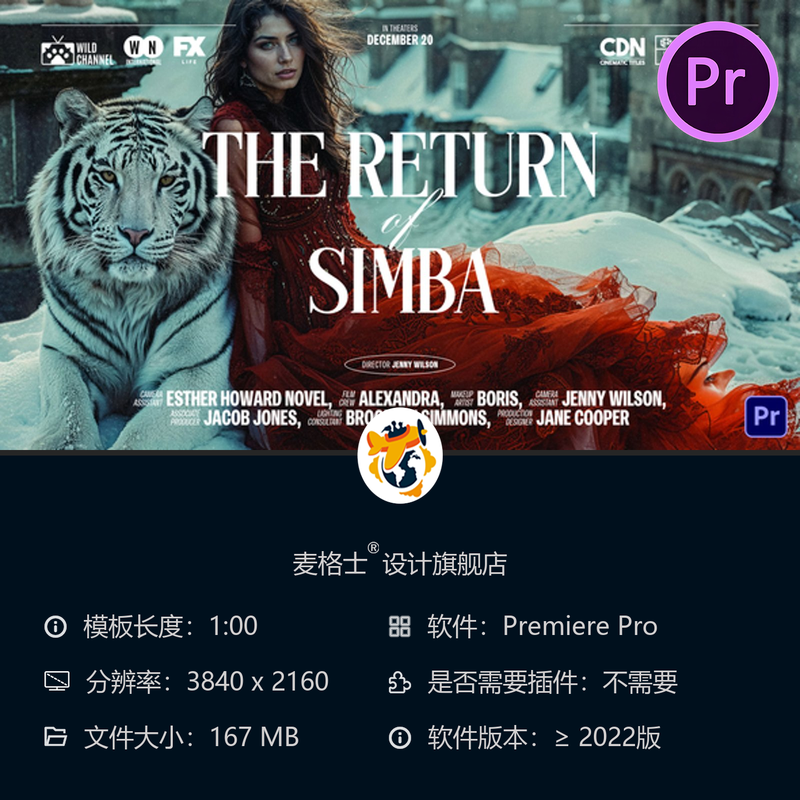 Emma电影感PR模板 复古故障电影开场动态文字4K影视特效