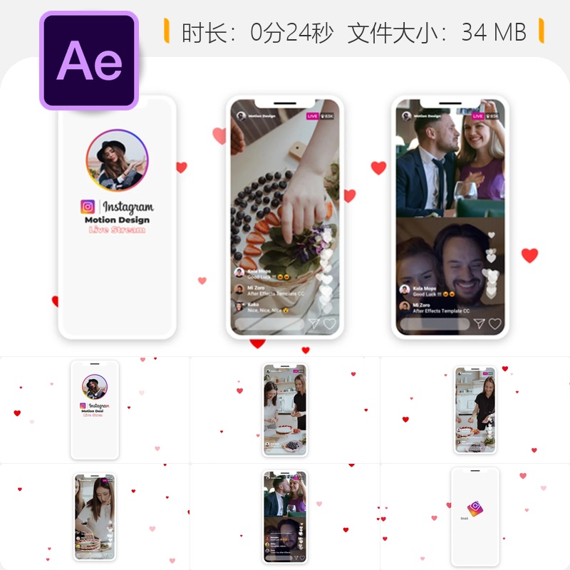 Instagram直播AE模板时尚博主频道开场动画心形表情包时尚风格