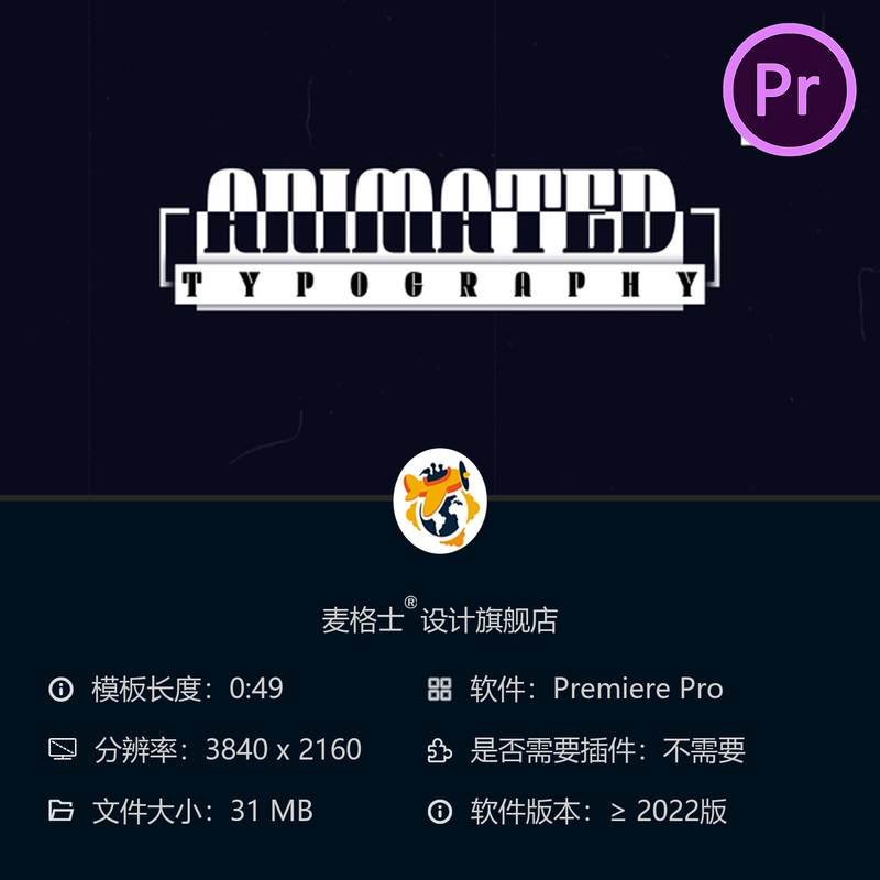 动态文字PR模板4K企业级彩色动画优雅商务风格影视特效