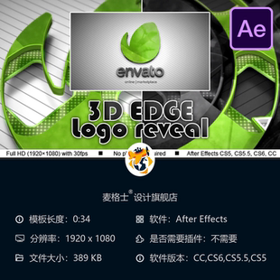 AE模板3D立體邊緣LOGO動畫企業(yè)標志展示黑色優(yōu)雅簡潔商務(wù)風格