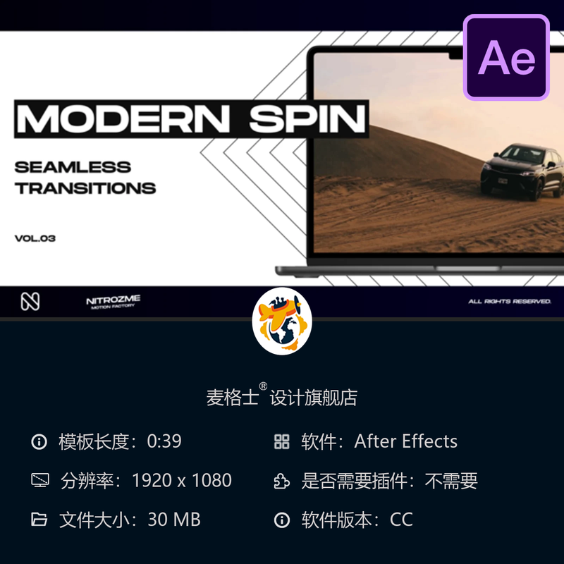 现代旋转转场AE模板抖音自媒体无缝分屏图形动画特效插件集成版