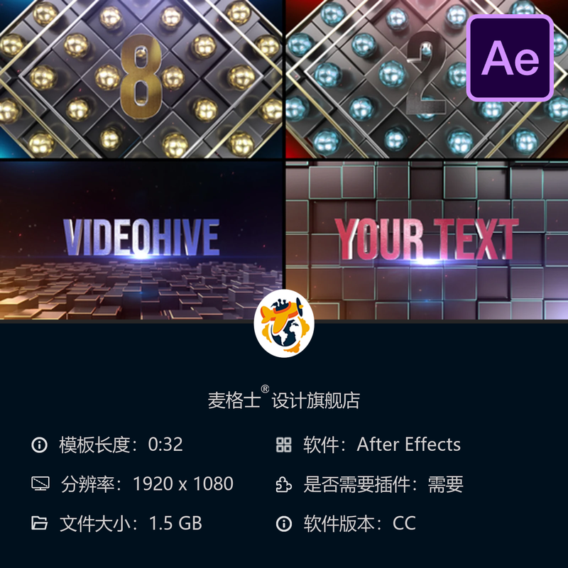 AE模板足球比赛开场倒计时3D金属数字体育场标志动画冠军联赛