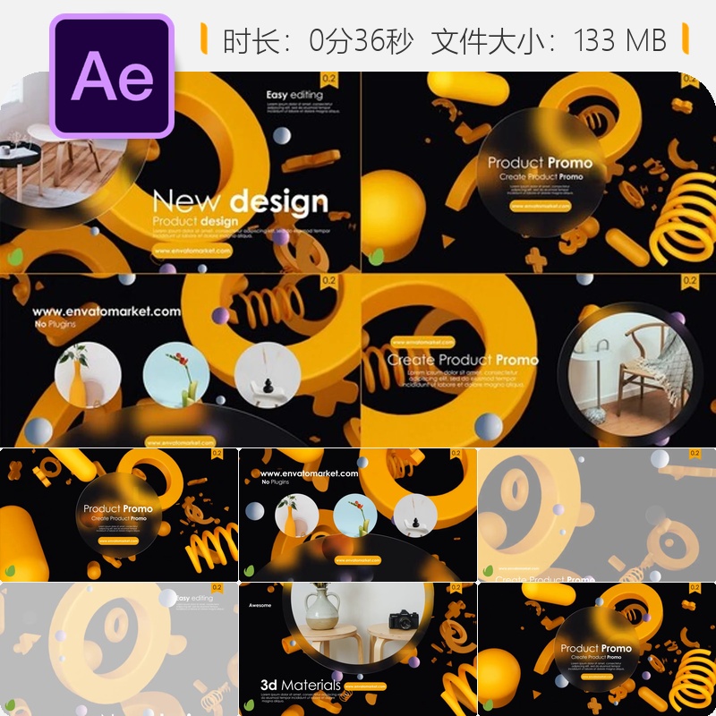 AE模板产品宣传视频商业广告幻灯片超市开场3D背景创意促销动画