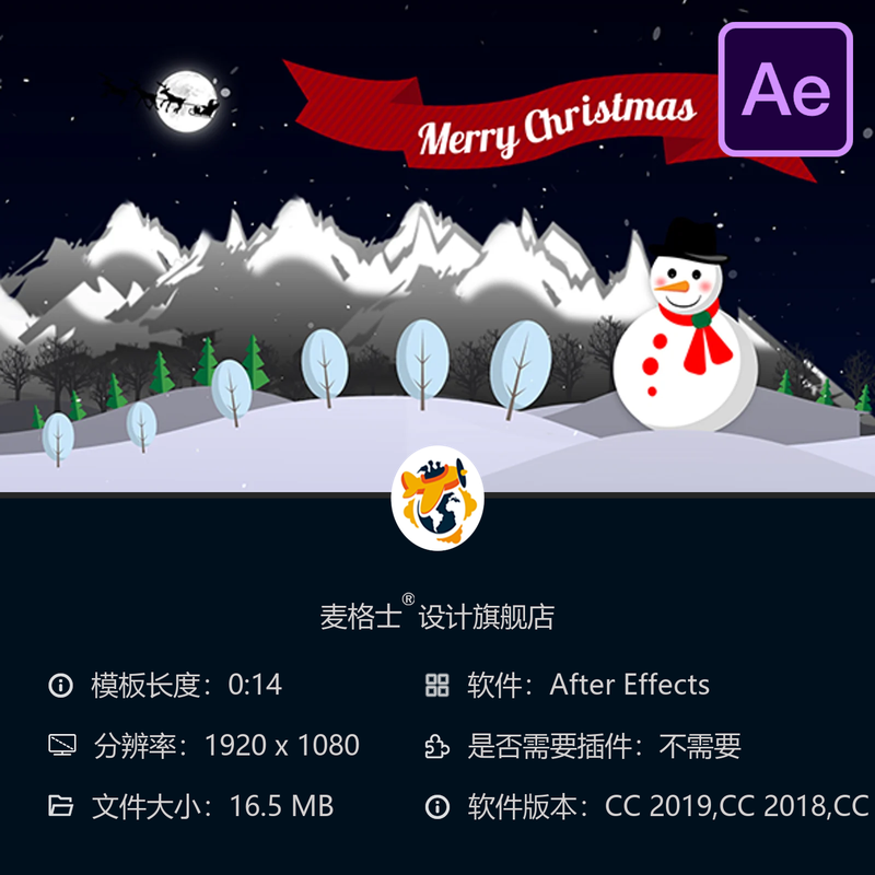 圣诞AE模板节日问候圆形元素庆祝LOGO动画新年礼物剪影特效4K