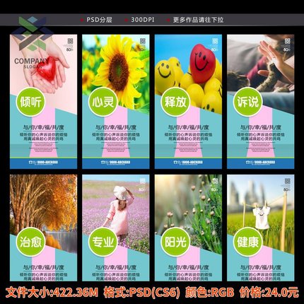 心理咨询室布置挂图文化墙摆件装饰画治疗愈空间学冰山情绪素材