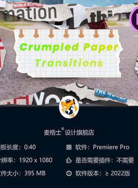 褶皱纸张转场效果PR模板4K crumpled texture转场动画素材合集