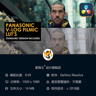 松下VLog电影感调色LUT合集 DaVinci专用影视级色彩预设方案集