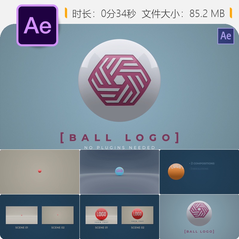 多彩光泽球体3D动态LOGO动画AE模板现代企业标志开场4K设计