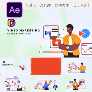 视频营销场景动画AE模板卡通角色广告分析应用内容创作设计制作