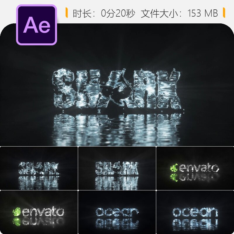 水滴海洋光效LOGO动画片头AE模板4K高清液态流体粒子飞溅光效