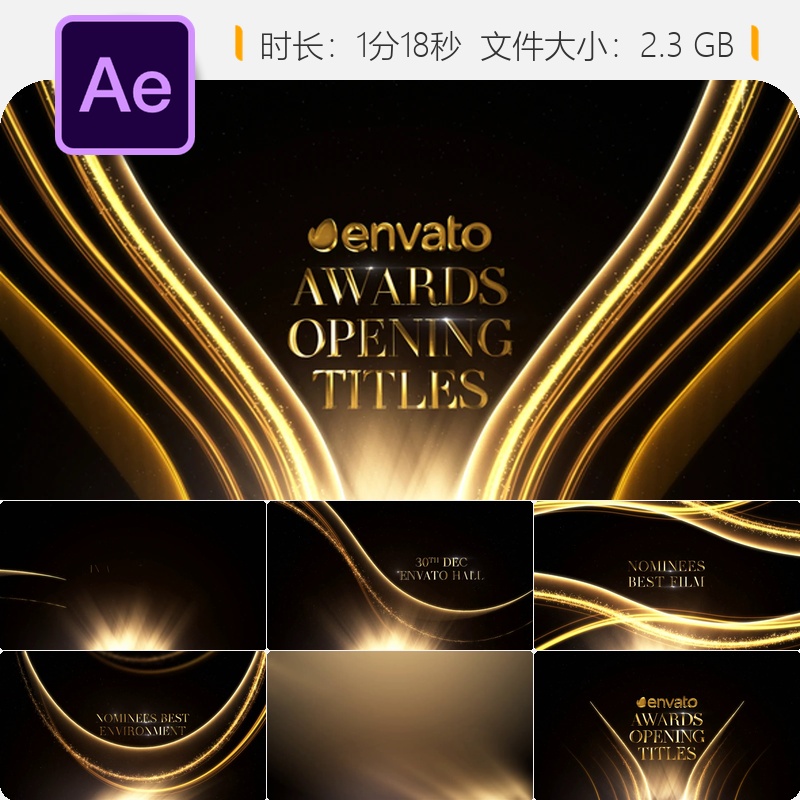 AE模板颁奖典礼开场优雅经典抽象线条影视时尚艺术4K片头动画