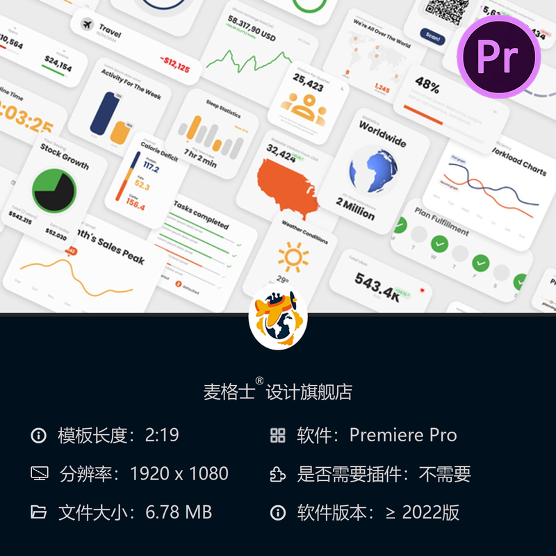 Premiere Pro信息图表模板商务演示数据可视化地图动画计时器