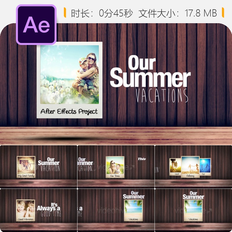 夏日家庭度假复古相册照片展示画廊AE模板木质相框怀旧风格设计