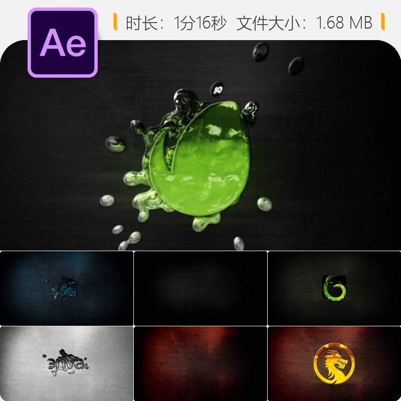 液态金属LOGO揭示AE模板工业熔融金属企业标志开场3D动画特效