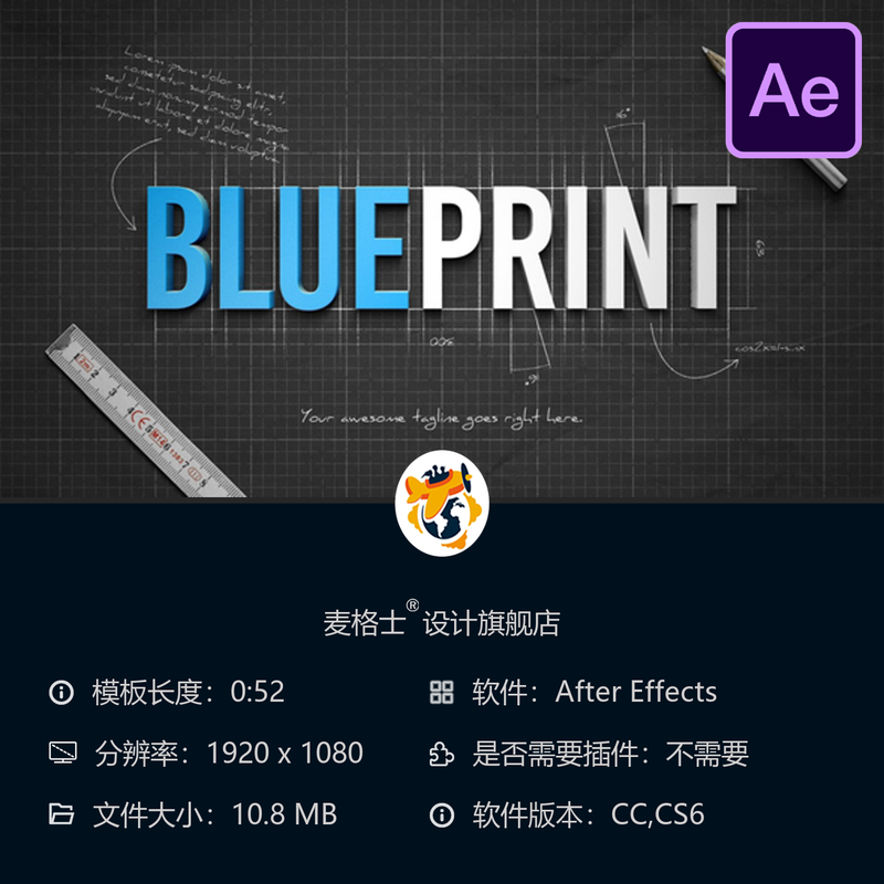 AE模板蓝图建筑3D设计LOGO动画科技工程测量草图绘制网格标尺