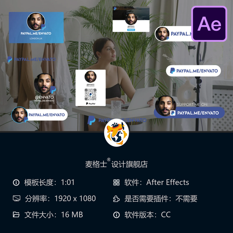 PayPal支持AE模板创作者赞助奖励广播合集视频模板捐赠帮助快速
