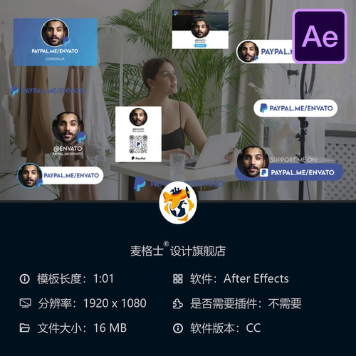 PayPal支持AE模板创作者赞助奖励广播合集视频模板捐赠帮助快速