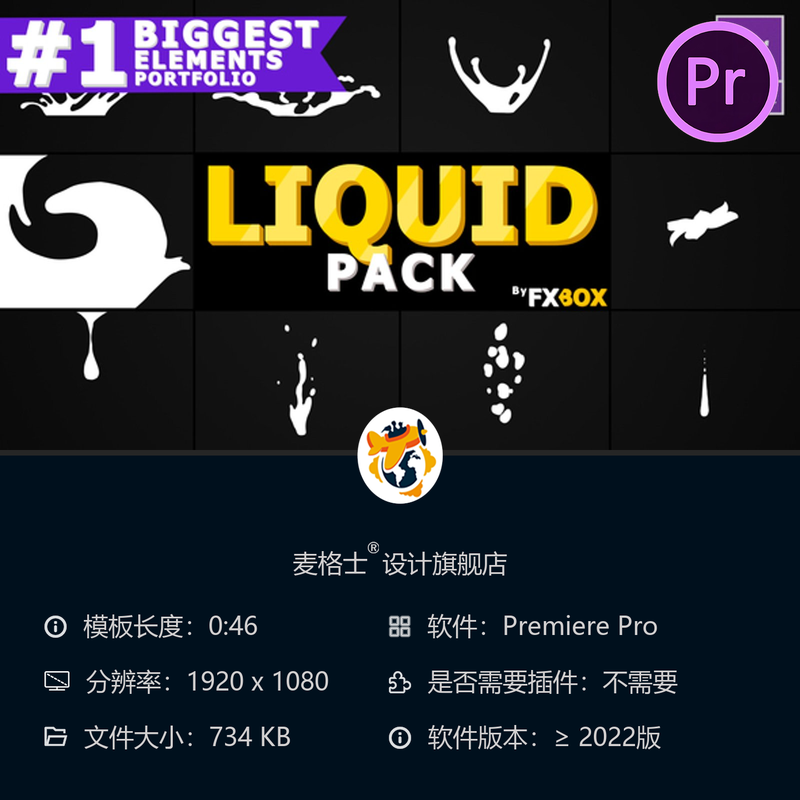 Flash FX液态水花元素PR模板LOGO动画2D转场特效动态文字