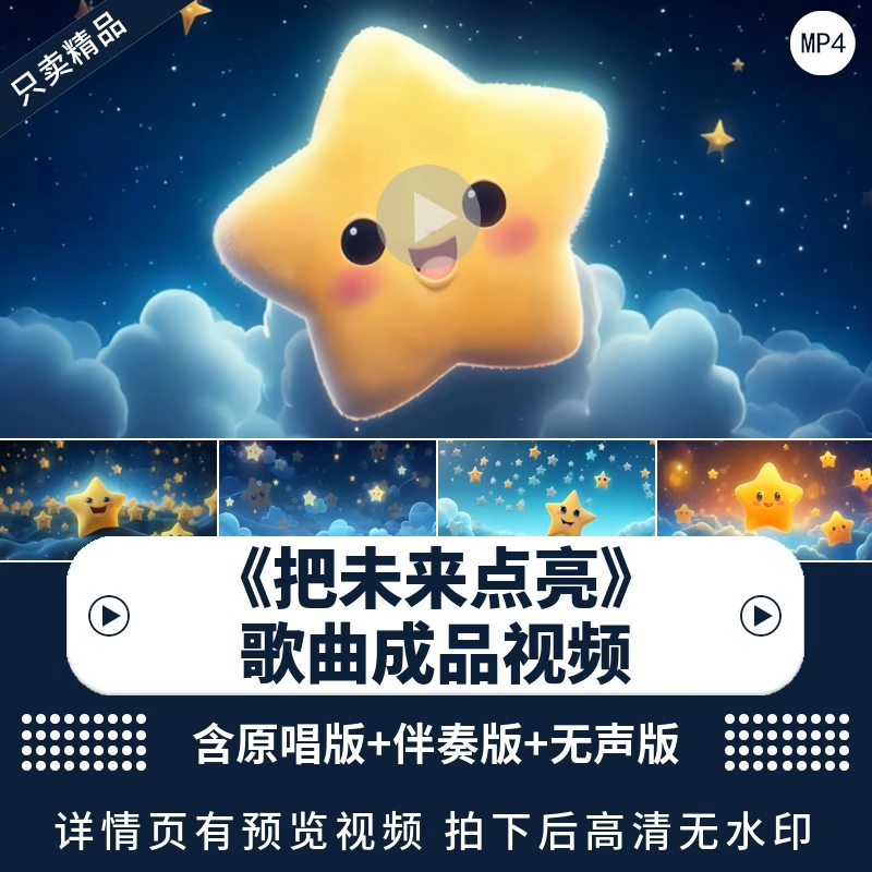 把未来点亮 儿童节目卡通幼儿园表演舞台led背景视频素材毕业典礼