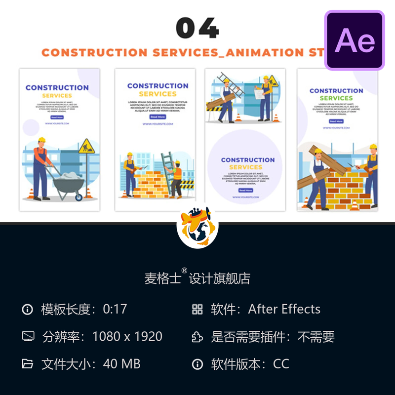 建筑工人角色动画AE模板扁平设计风格Instagram故事工程建设项目