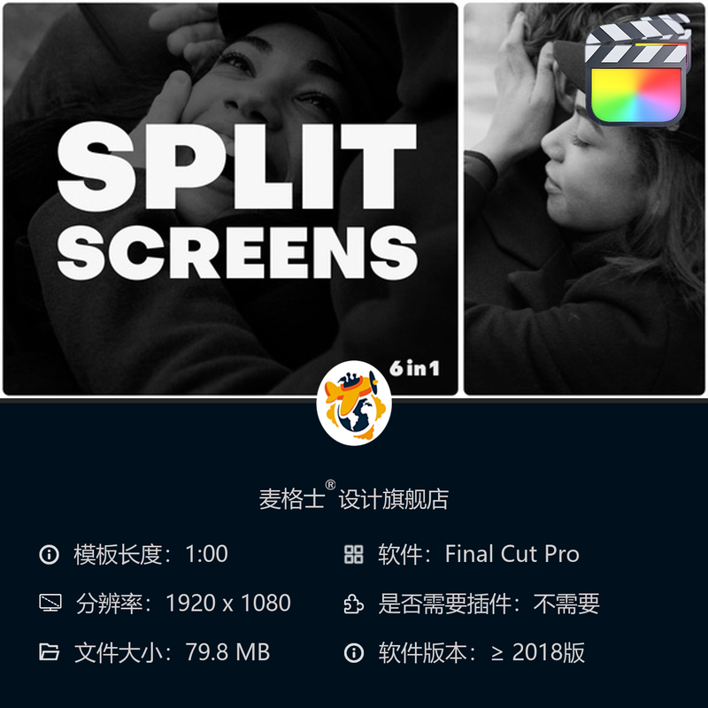 FCPX分屏转场模板 影视级多画面分割过渡效果4K剪辑素材资源包
