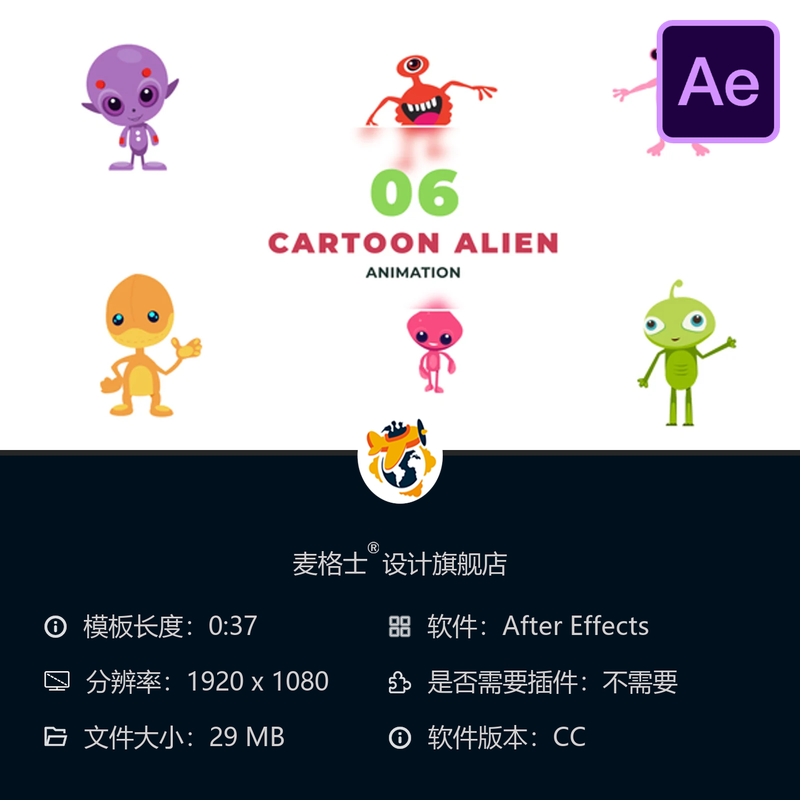 卡通外星人角色动画场景AE模板彩色创意二维动画娱乐外星生物