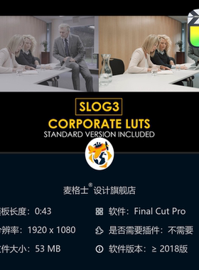 Slog3企业级标准色彩LUT预设 FCPX影视级调色合集 支持ARRI摄影机