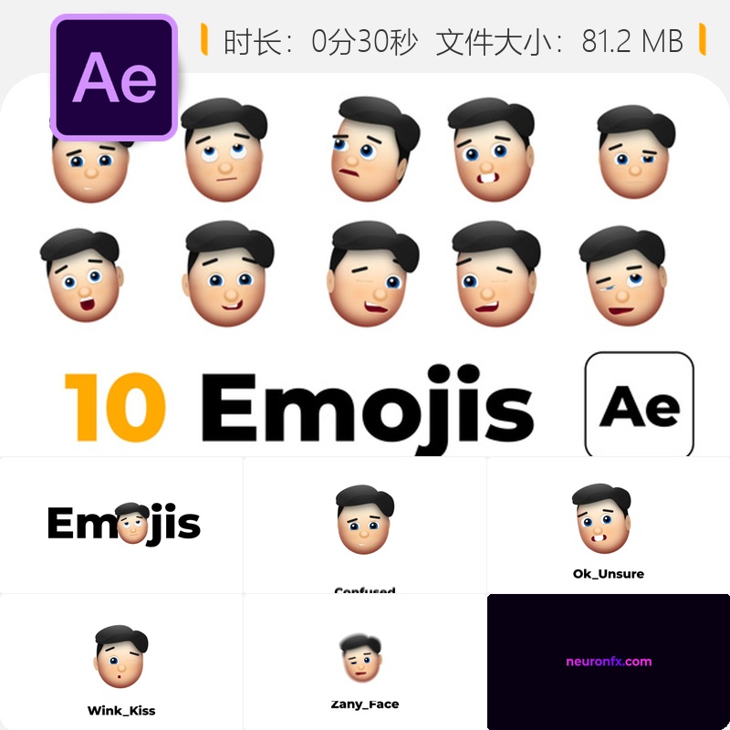 男孩表情AE模板循环动画表情合集贴纸元素经典表情图标设计素材