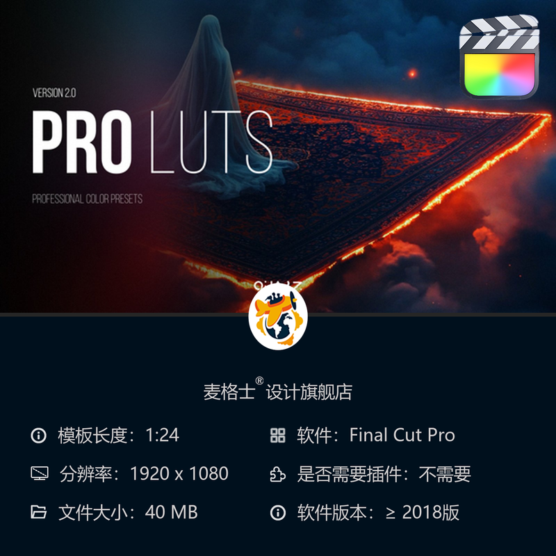 FCPX专业电影感调色LUT预设支持航拍与MG动画色彩校正工具合集