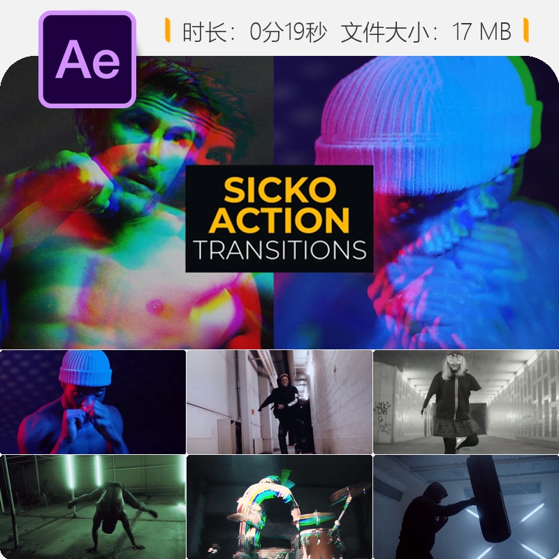 Sicko动作转场AE模板故障失真电影感无缝转场城市地下风格特效