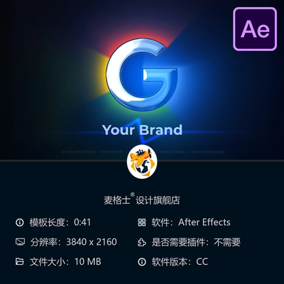 AE模板发光标志动画企业标志展示片头开场白影视级光效AE工程