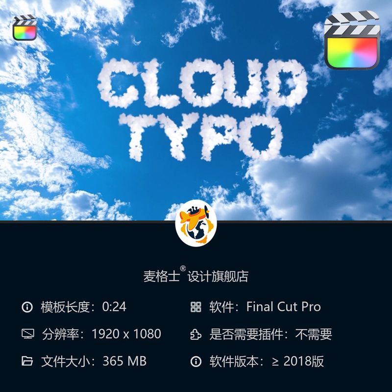 云端文字浪漫婚礼短视频开场FCPX动态排版AE模板天空特效动画