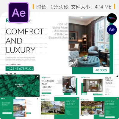 房地产展示AE模板舒适住宅设施外观建筑展览动画设计4K片头开场