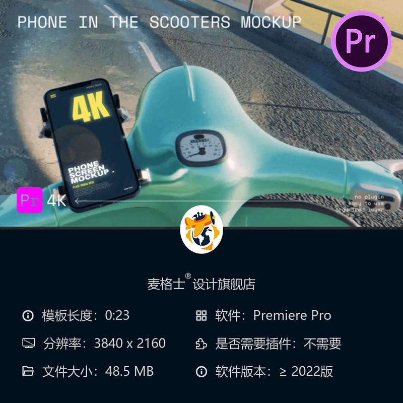 电动滑板车商业广告PR模板手机屏幕UI展示促销视频创意设计素材