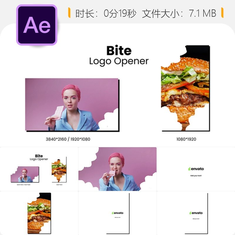 AE模板咬痕LOGO动画食品标志开场视频AE特效4K高清设计素材包