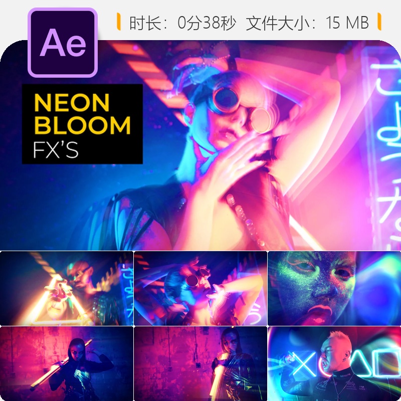 霓虹光晕故障失真科技感AE视频模板素材赛博朋克风格特效元素