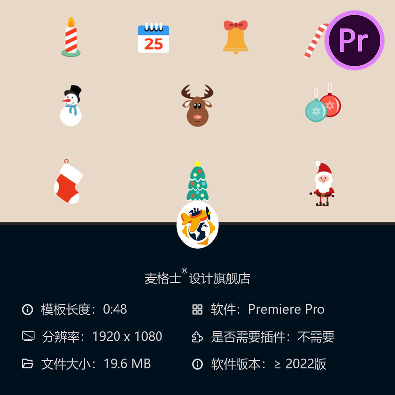 圣诞节日图标动画PR模板卡通元素圣诞鹿礼物特效片头AE模板合集
