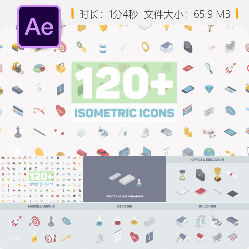 等距图标AE模板医疗购物科技元素动画视频素材设计资源包合集