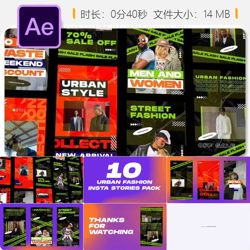 都市时尚社交媒体AE模板垂直动画故事视频展示模板免费下载版