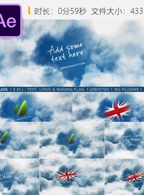 心形云朵AE模板网站宣传开场LOGO动画片头视频制作白色天空背景