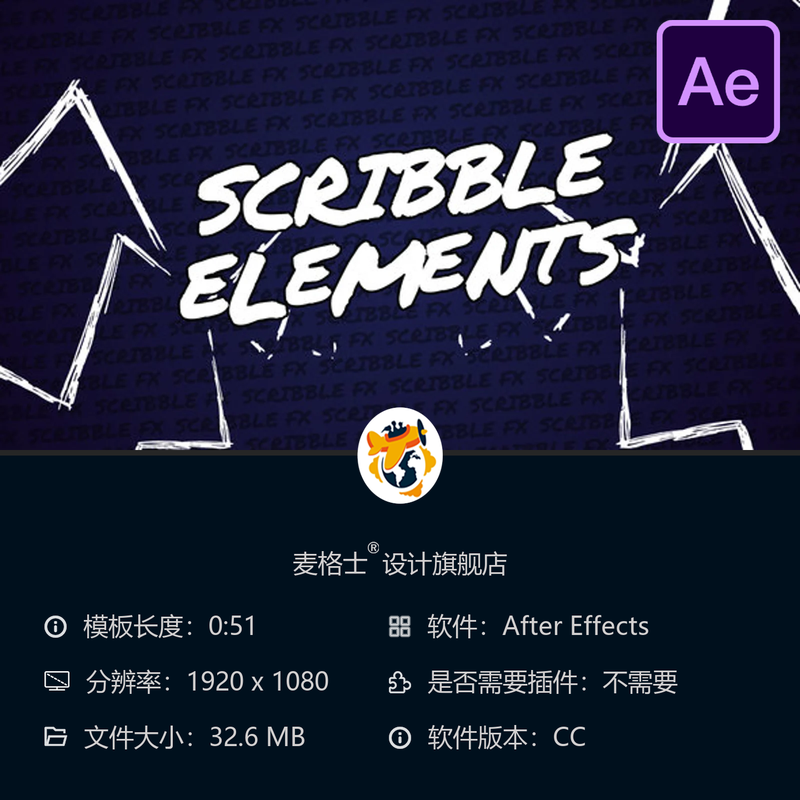 涂鸦元素AE模板卡通手绘风格动画叠加特效手绘涂鸦动画特效素材